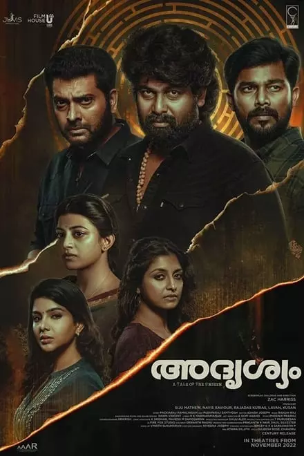Adrishyam