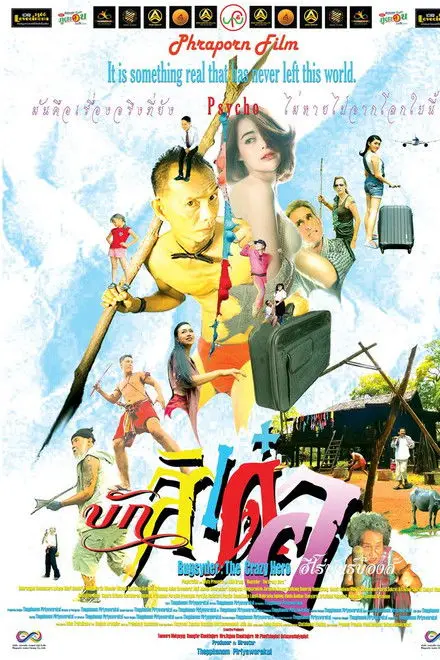 Bugsyder The Crazy Hero Bugsyder The Crazy Hero