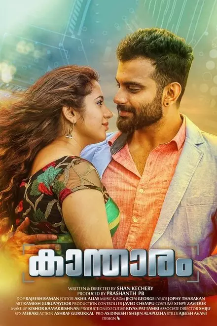 Kantharam