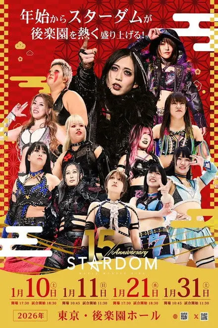 Stardom 15th Anniversary Series New Year Stars 2026 In Korakuen Day 2 Stardom 15th Anniversary Series New Year Stars 2026 In Korakuen Day 2