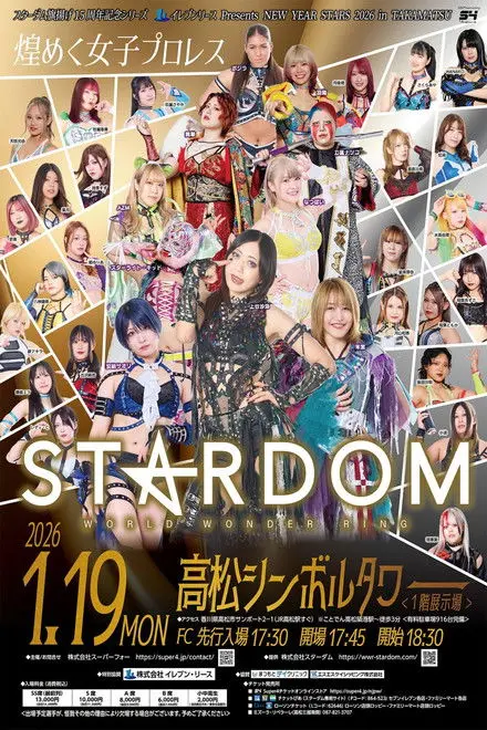 Stardom 15th Anniversary Series New Year Stars 2026 In Takamatsu Stardom 15th Anniversary Series New Year Stars 2026 In Takamatsu